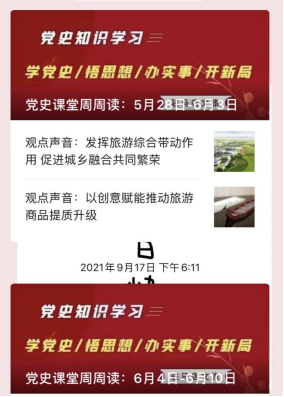 9.29市文旅公司九月新聞稿（二）--新時(shí)代，新使命，新作為396.png