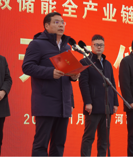 河南省2022年第一季度第一批重點(diǎn)項(xiàng)目集中開工儀式暨中原高效儲(chǔ)能全產(chǎn)業(yè)鏈制造項(xiàng)目開工奠基儀式隆重舉行177.png