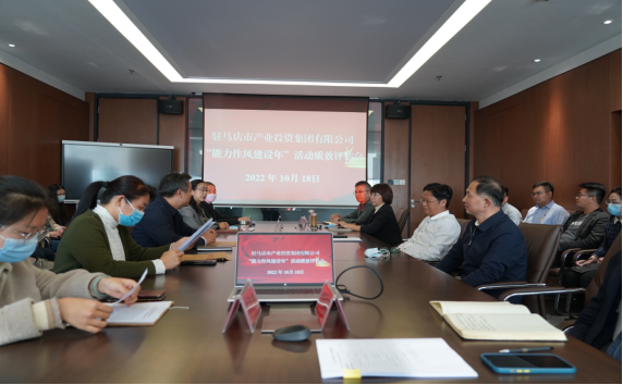能力作風建設年質效評估新聞稿（陳主任、主席修改版）40.png
