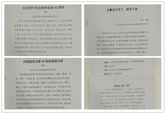 （網(wǎng)站信息報(bào)道推送初稿）市產(chǎn)業(yè)集團(tuán)組織開展國家憲法日暨紀(jì)念現(xiàn)行憲法頒布四十周年系列活動(dòng)（12.4）624.png