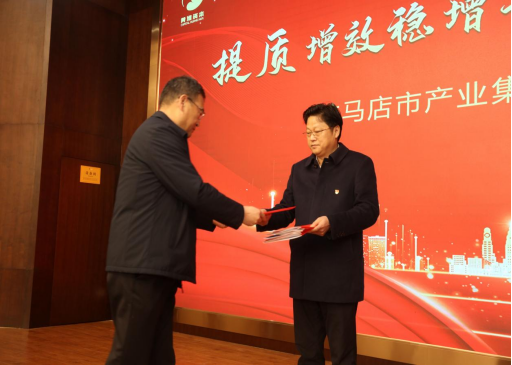 2.10市產(chǎn)業(yè)集團(tuán)召開(kāi)2023年度工作會(huì)議465.png