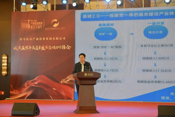 市產(chǎn)業(yè)投資集團成立5周年高質(zhì)量發(fā)展暨項目對接會圓滿舉行(2)656.png