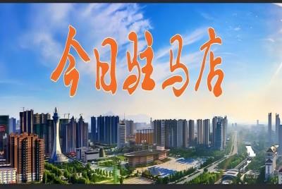 阡陌間如打翻調(diào)色盤(pán)  插秧忙 待稻香 |《今日駐馬店》資訊第128期